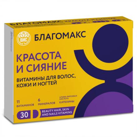 БЛАГОМАКС КРАСТОТА И СИЯНИЕ ВИТАМИНЫ ДЛЯ ВОЛОС КОЖИ И НОГТЕЙ капс. №30