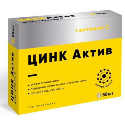 ЦИНК АКТИВ табл. №50