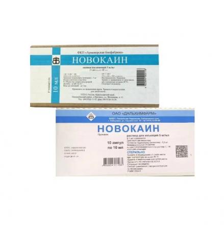 НОВОКАИН р-р д/инъекц. 0,5% амп. 10 мл №10
