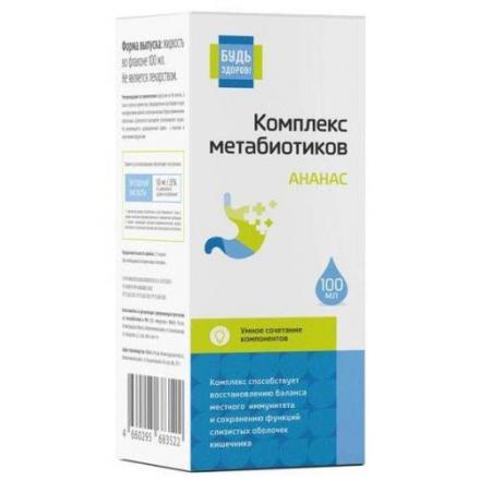 БУДЬ ЗДОРОВ! КОМПЛЕКС МЕТАБИОТИКОВ р-р внутр. ананас 100 мл