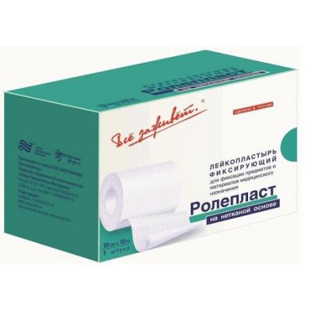 ЛЕЙКОПЛАСТЫРЬ ФИКСИРУЮЩИЙ РОЛЕПЛАСТ нетканая основа 10см х 10м №1