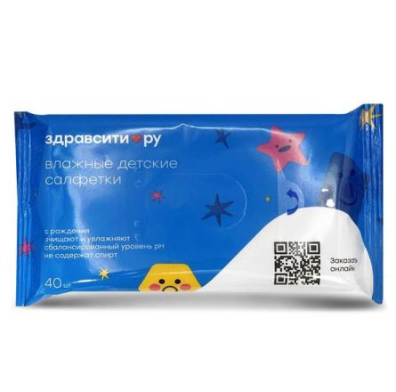 ЗДРАВСИТИ САЛФЕТКИ ВЛАЖНЫЕ ДЕТСКИЕ №40