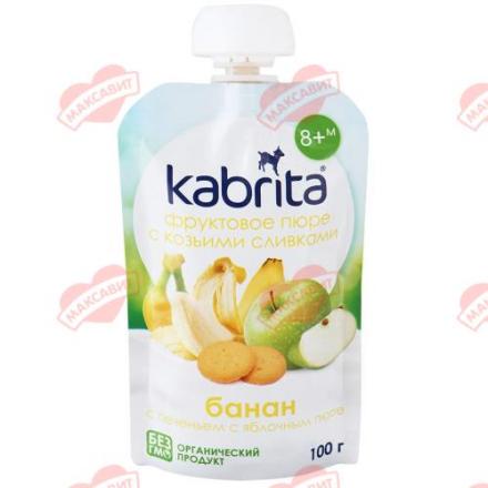 КАБРИТА ПЮРЕ ФРУКТОВОЕ СО СЛИВКАМИ (КОЗЬИМИ) яблоко-банан с печеньем 100 гр