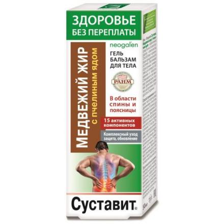 СУСТАВИТ МЕДВЕЖИЙ ЖИР ПЧЕЛИНЫЙ ЯД гель-бальзам д/тела 125 мл