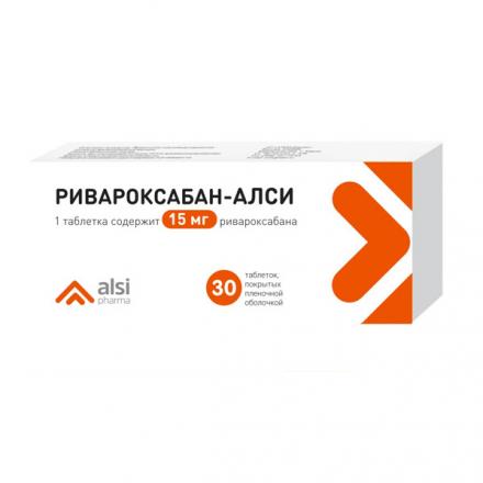 РИВАРОКСАБАН АЛСИ табл. п/о плен. 15 мг №30