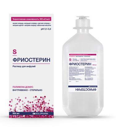 ФРИОСТЕРИН р-р д/инфузий фл. 500 мл №20