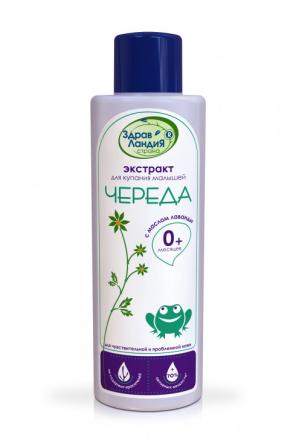 ЭКСТРАКТ ДЛЯ КУПАНИЯ МАЛЫШЕЙ 250 мл череда