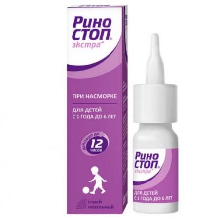 РИНОСТОП ЭКСТРА спрей назал. 0,025% 15 мл