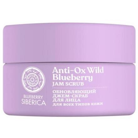 НАТУРА СИБЕРИКА BLUEBERRY SIBERICA ДЖЕМ-СКРАБ ДЛЯ ЛИЦА 50 мл ночной