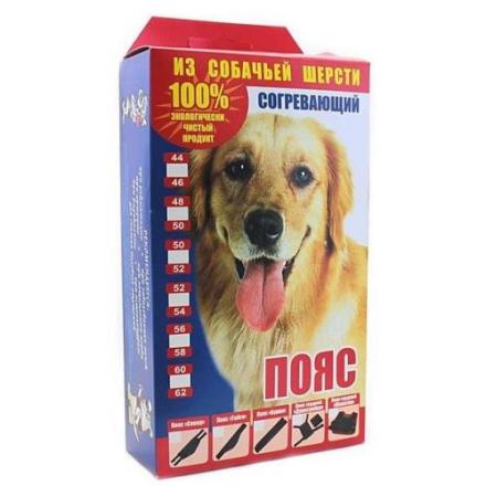 ПОЯС СОГРЕВАЮЩИЙ СЕВЕР собачья шерсть р.44-46