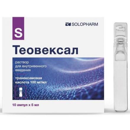 ТЕОВЕКСАЛ р-р д/инъекц. в/в 100 мг/мл амп. 5 мл №10