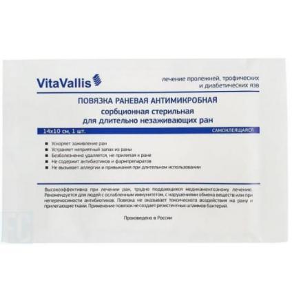 ПОВЯЗКА САМОКЛЕЮЩАЯСЯ СТЕРИЛЬНАЯ ВИТАВАЛЛИС длит. незаживающ. раны 10см х 14см №1