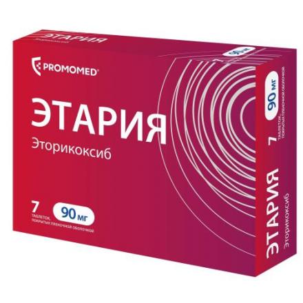 ЭТАРИЯ табл. п/о плен. 90 мг №7