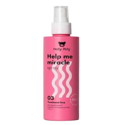 HOLLY POLLY (ХОЛЛИ ПОЛЛИ) HELP ME MIRACLE СПРЕЙ-КОНДИЦИОНЕР ДЛЯ ВОЛОС 200 мл несмываемый