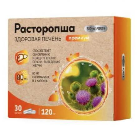 РАСТОРОПША капс. 120 мг №30
