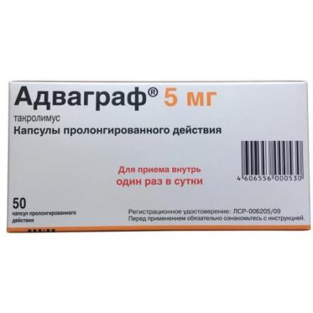 АДВАГРАФ капс. 5 мг №50