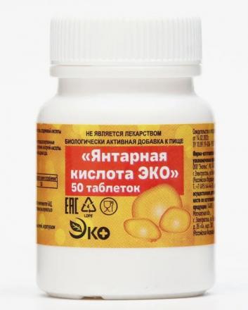 ЯНТАРНАЯ КИСЛОТА табл. №50
