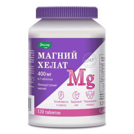 МАГНИЙ -ХЕЛАТ ЭВАЛАР табл. №120