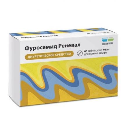 ФУРОСЕМИД РЕНЕВАЛ табл. 40 мг №60