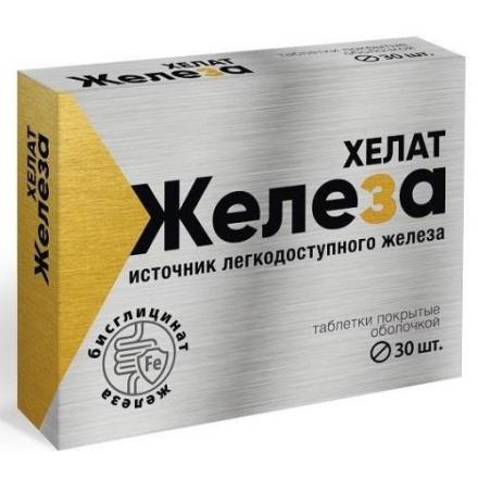 ЖЕЛЕЗА БИСГЛИЦИНАТ табл. №30