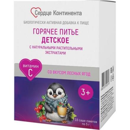 ГОРЯЧЕЕ ПИТЬЕ ДЕТСКОЕ С РАСТИТЕЛЬНЫМИ ЭКСТРАКТАМИ пор д/приг.р-ра внутрь лесные ягоды пак.-саше 5 гр №10