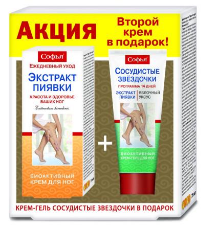 СОФЬЯ НАБОР ЭКСТРАКТ ПИЯВКИ+СОСУДИСТЫЕ ЗВЕЗДОЧКИ крем для ног 75 мл + 75 мл