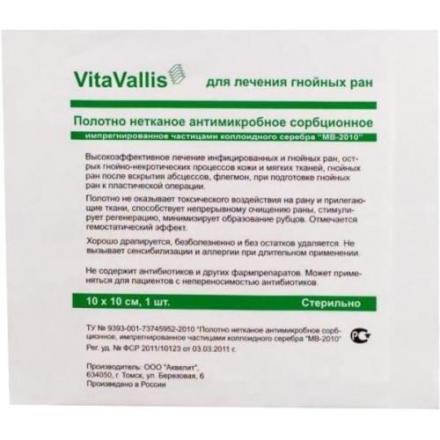 ПОВЯЗКА САМОКЛЕЮЩАЯСЯ СТЕРИЛЬНАЯ ВИТАВАЛЛИС длит. незаживающ. раны 10см х 10см №1