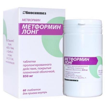 МЕТФОРМИН ЛОНГ табл. пролонг. п/о 850 мг №60