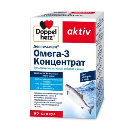 ДОППЕЛЬГЕРЦ АКТИВ ОМЕГА-3 КОНЦЕНТРАТ капс. №60