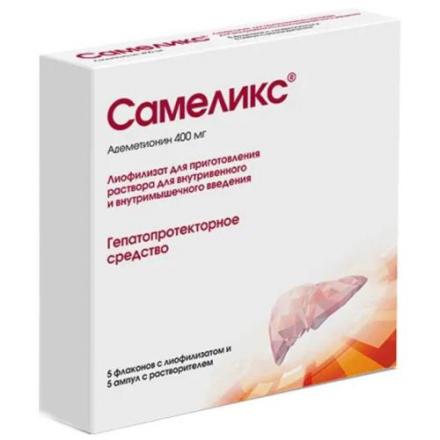САМЕЛИКС лиоф. д/приг. р-ра в/в и в/м 400 мг амп. №5