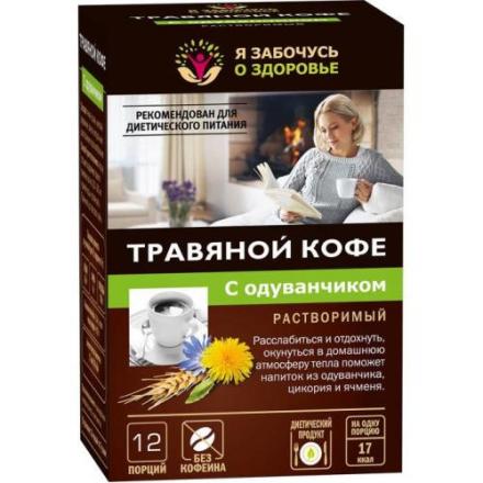 КОФЕ ТРАВЯНОЙ одуванчик 5 гр №12