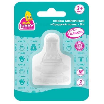 ЛАББИ СОСКА СИЛИКОНОВАЯ №2 4662 средний поток