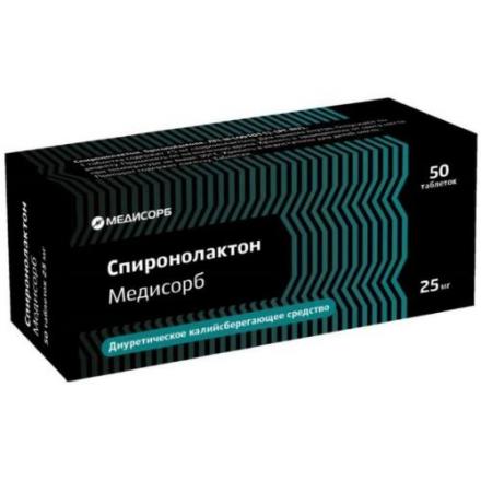 СПИРОНОЛАКТОН МЕДИСОРБ табл. 25 мг №50