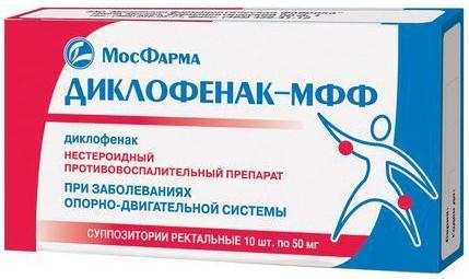 ДИКЛОФЕНАК МФФ супп. рект. 50 мг №10