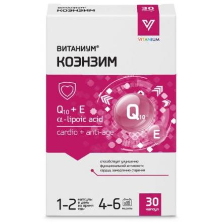 КОЭНЗИМ Q10 ВИТАНИУМ капс. №30