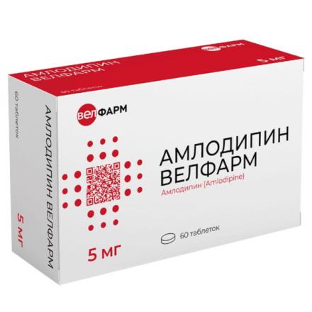 АМЛОДИПИН ВЕЛФАРМ табл. 5 мг №60