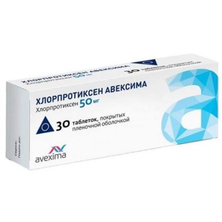 ХЛОРПРОТИКСЕН АВЕКСИМА табл. п/о плен. 50 мг №30