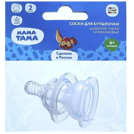 МАМА ТАМА СОСКА СИЛИКОНОВАЯ №2 сильный поток