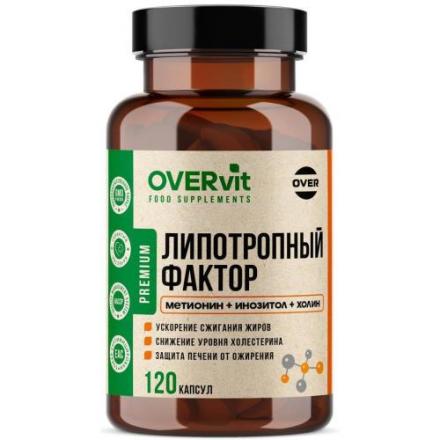 OVERVIT ЛИПОТРОПНЫЙ ФАКТОР капс. №120