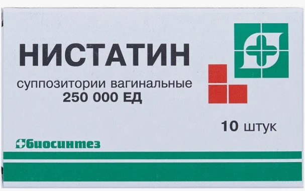 НИСТАТИН супп. вагин. 250 тыс. ЕД №10