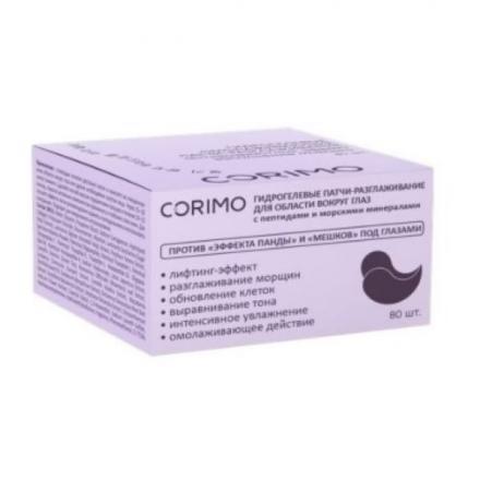 CORIMO ПАТЧИ ДЛЯ ГЛАЗ пептиды/морские минералы №80