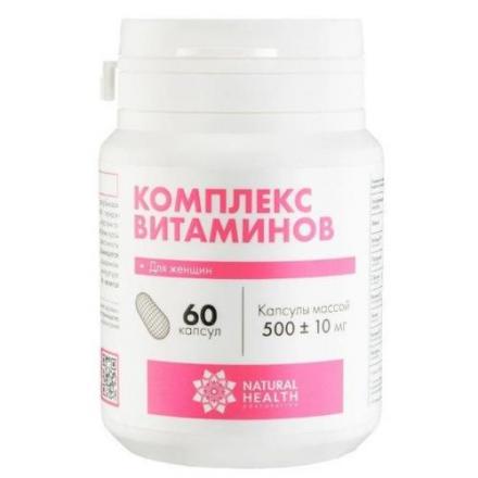 NATURAL HEALTH КОМПЛЕКС ВИТАМИНОВ ДЛЯ ЖЕНЩИН капс. №60
