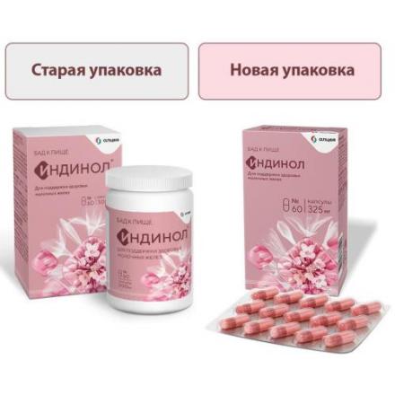ИНДИНОЛ капс. 325 мг №60 (З.)