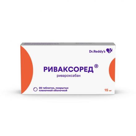 РИВАКСОРЕД табл. п/о плен. 15 мг №28