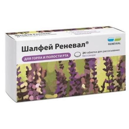 ШАЛФЕЙ РЕНЕВАЛ табл. д/рассас. №24