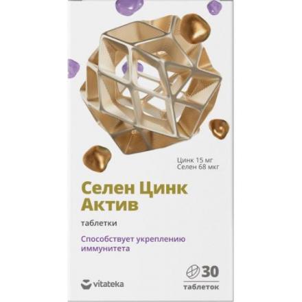 ВИТАТЕКА СЕЛЕН ЦИНК АКТИВ табл. №30