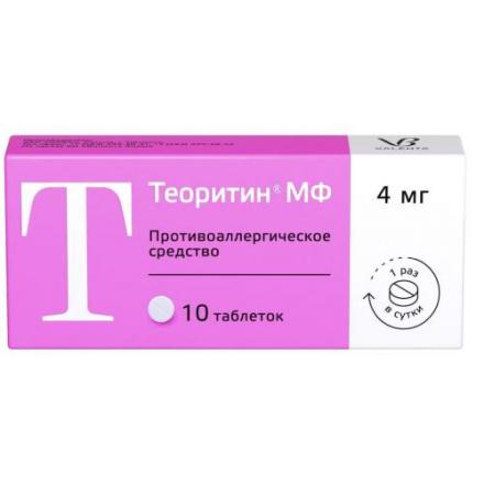 ТЕОРИТИН МФ табл. 4 мг №10