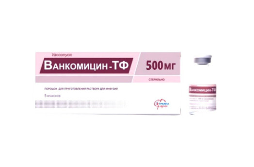ВАНКОМИЦИН пор. д/инф. и приг.р-ра внутрь 500 мг фл. №5