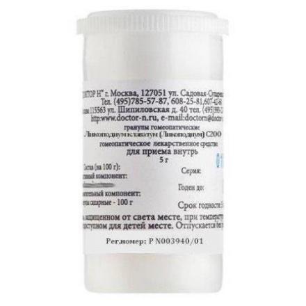 ЛИКОПОДИУМ КЛАВАТУМ С30 гранулы гомеопатич. 5 гр