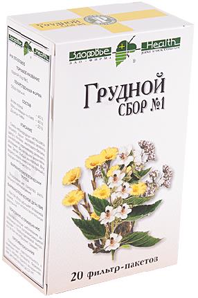 СБОР ГРУДНОЙ №1 ф/п №20